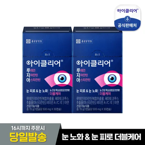 아이클리어 루테인지아잔틴 아스타잔틴 2박스