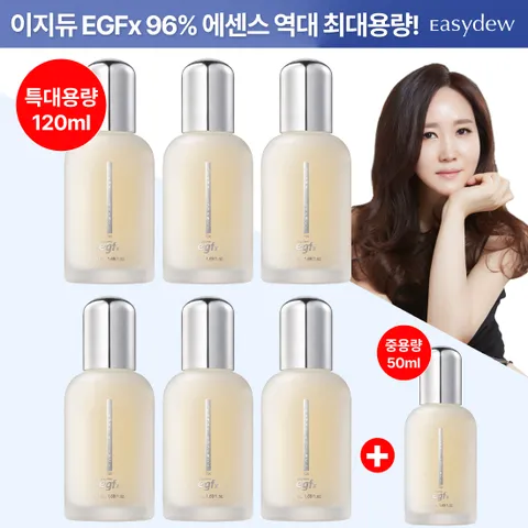 역대최대용량 대웅제약 EGF에센스 특대용량 6병+중용량 1병