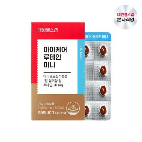 헬스 장 루테인 미니캡슐 100 1박스X60일 [LMS010]