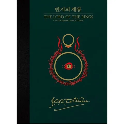 반지의 제왕(일러스트 특별판) : 반지 원정대+두 개의 탑+왕의 귀환[양장]