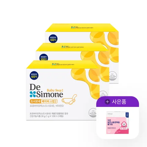 베이비 스텝2 3박스(90일분) + 징크시럽