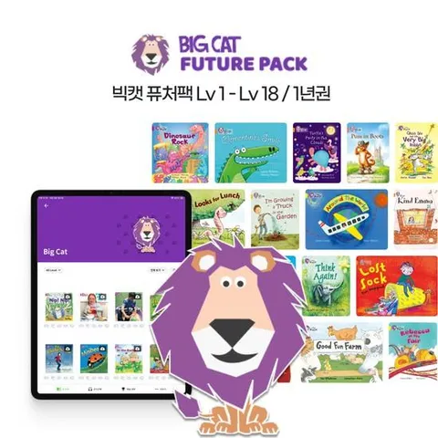 빅캣 퓨처팩 700권 1년 이용권