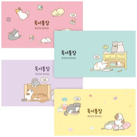 냥냥 독서통장(16개) 냥냥 독서기록장 독서노트 기록장 통장형수첩 고양이일러스트 단체선물