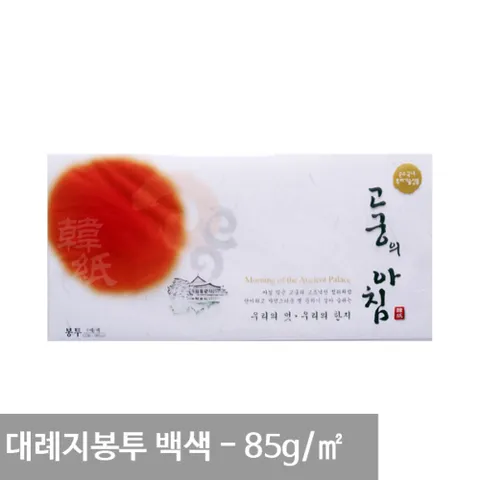 고궁 대례지봉투 A4 01 백색 - 85g 5매입 고궁 대례지봉투 A4 01 백색 - 85g 5매입