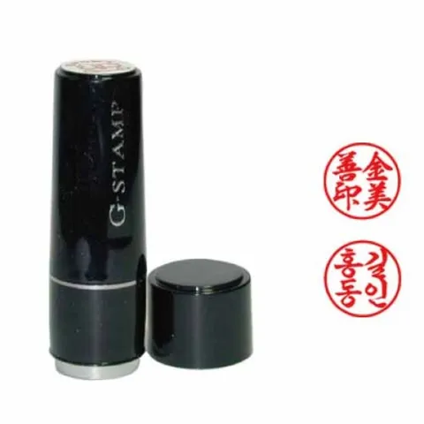 그린피앤에스 만년인장 개인용/파이10mm (1개)