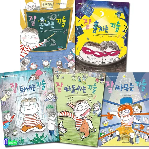 초등 중학년 동화 박현숙 작가 기술 시리즈 5권 세트(전5권)/잘싸우는기술.잘화내는기술.잘혼나는.잘훔치는.잘따돌리는기술/잇츠