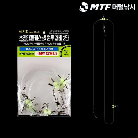 [하프클럽/머털낚시]네온훅 초장타 롱캐스팅 원투 낚시 채비 1단