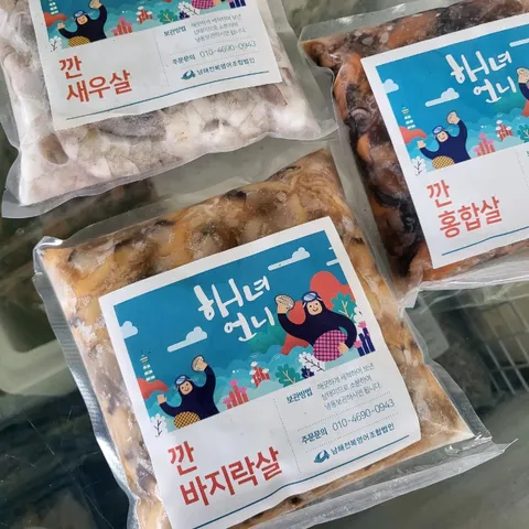 남해군 바다 해녀 언니네 자연산 깐 홍합 바지락 새우살 3종세트 (500g x 3종) 명절선물 급냉 산지직송 해녀
