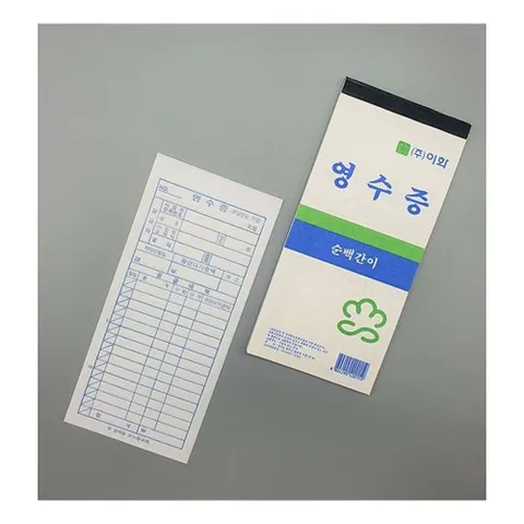 이화 순백 간이영수증 54매입 X 10개 (총 540매입) 계산서 명세표 수기 서식 영수증
