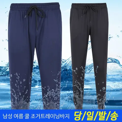 [하프클럽/미루나무]봄 여름 스판 트레이닝조거 바지 작업복바지 등산복 남자 정비복 바지 쿨텍션