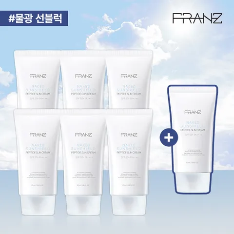 선크림 6개+1개 네이키드 선쉴드 펩타이드