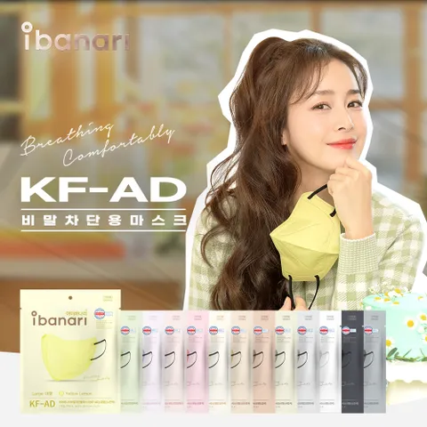 KF-AD 비말차단 마스크 50매입 L/M 14컬러