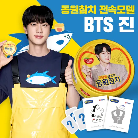 라이트 스탠다드 12캔 + 진참치 4캔 (총 16캔) + 씰스티커 2개