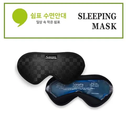 눈피로개선 수면안대 쿨링패드내장  수면안대 안대 아이젤팩 눈마사지 눈팩