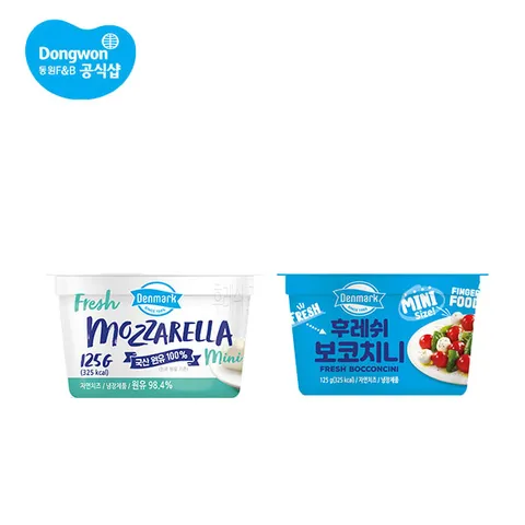 덴마크 후레쉬 모짜렐라 치즈 미니 볼 125g 2개 + 후레쉬보코치니 125g 2개
