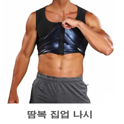 남자 빅사이즈 짐웨어 나시 지퍼 땀복 운동복 상의 남자짐웨어땀복 빅사이즈땀복