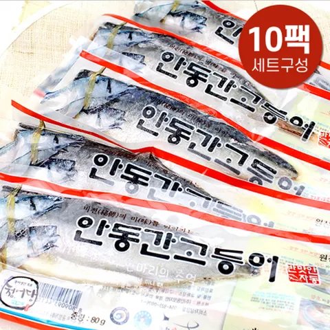 [안동간고등어] 순살 자반고등어 반마리 80g x 10팩