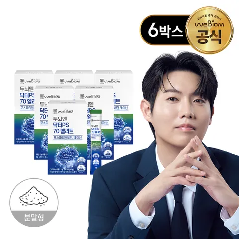 NEW 두뇌엔 닥터PS 70 엘리트 6박스(90일분) 포스파티딜세린 테아닌 분말 복합기능성
