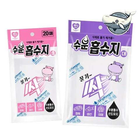 다용도 물기제거 수분흡수포 대소세트 고기 생선 선도유지 어패류 채소수분흡수
