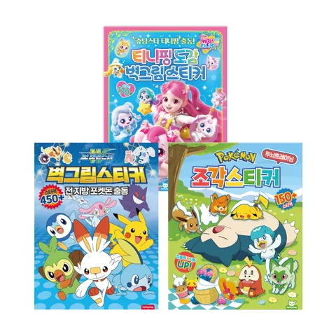 포켓몬 조각스티커+포켓몬 벽그림스티커 2탄+슈팅스타티니핑 도감 벽그림스티커