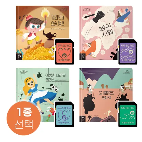 두두 그림자극장 무빙 이야기 확장 SD카드 택 1