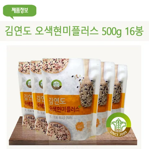 김연도 오색현미플러스 500g 16봉