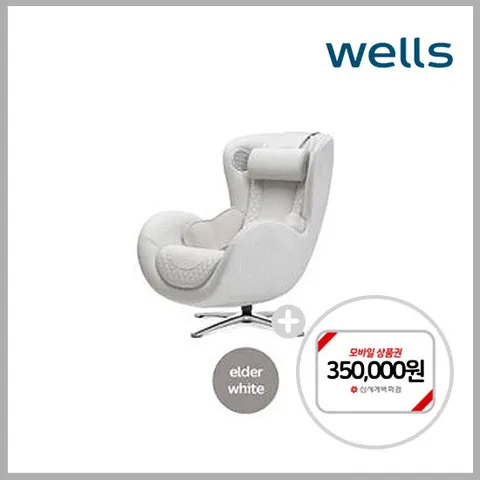 [렌탈] 누하스 뉴클래식 안마의자 엘더 화이트 4년의무