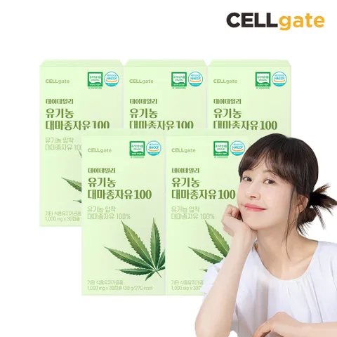 셀게이트 냉압착 유기농 대마종자유 네덜란드산 30캡슐 x 5박스