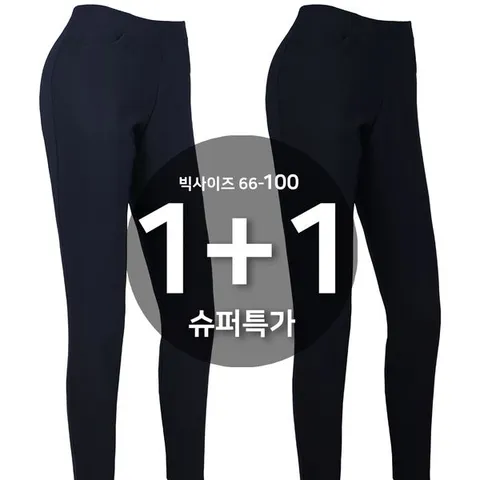 [하프클럽/슈퍼맨아웃도어]봄 가을_여성기본아놀드바지 스판 밴딩 슬림핏 편안한 기본 스판바지 밴딩팬츠 빅사이즈 봄가을여자바