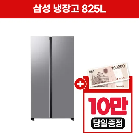 [렌탈] LG헬로 삼성 비스포크 냉장고 852L RS84DG5202SL 렌탈 5년의무 45900