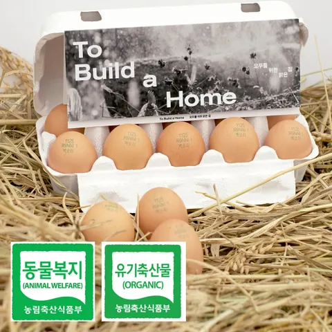 투빌드어홈 동물복지 유기축산 난각번호 1번 유정란 달걀 20구 40구 계란