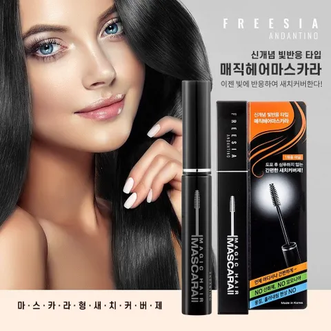 헤어마스카라 새채커버 새치염색약 마스카라 새치머리염색제 새치 헤어 커버 염색