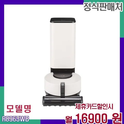 LG전자 코드제로 로봇청소기 오브제컬렉션 R9 RO965WB 60개월 33900