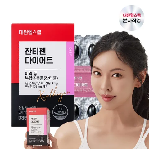 헬스 잔티젠 다이어트 1박스/1개월분 [ZXS010]