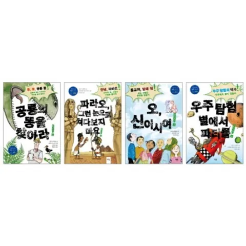 열려라! 지식 시리즈 4권 세트(인터넷전용상품) [양장 | 전4권]