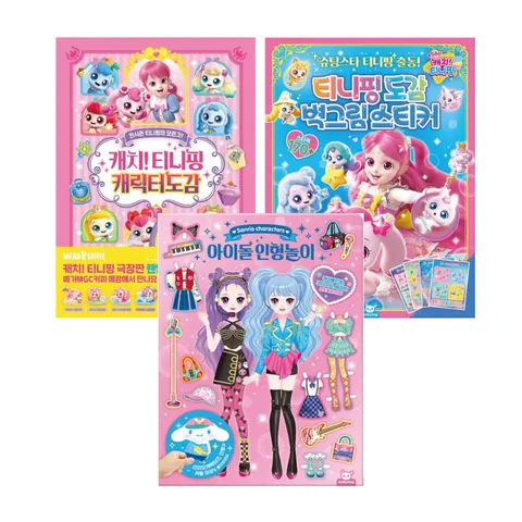 산리오 아이돌인형놀이+캐치티니핑 캐릭터도감+도감 벽그림스티커