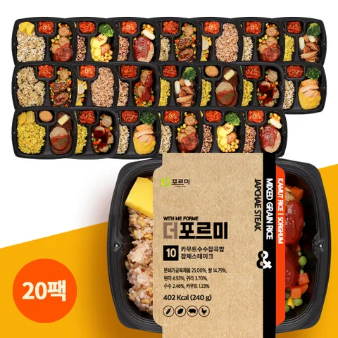 더포르미 10종20팩 맛있는 영양잡곡밥 간편 직장인 점심 냉동 한끼 도시락