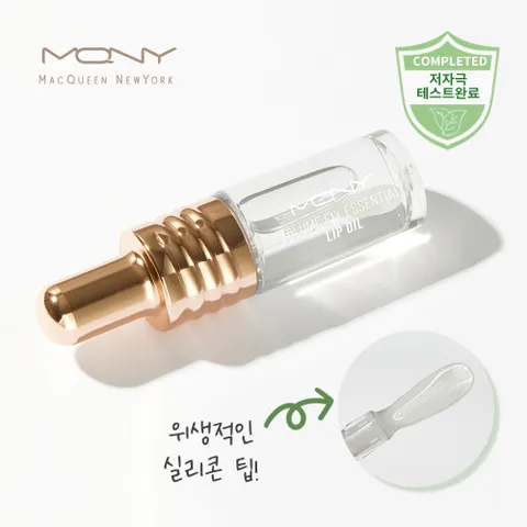 [1+1]  볼륨픽스 에센셜 립오일 3ml /립플럼퍼 립밤 입술 립글로스 실리콘브러쉬 립마스크