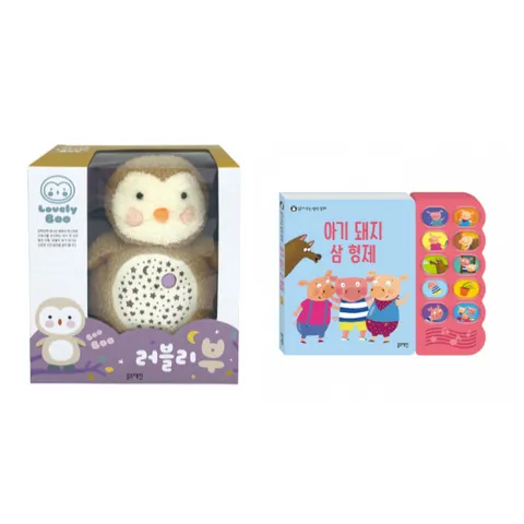 수면등 러블리부 + 아기돼지 삼형제 사운드북