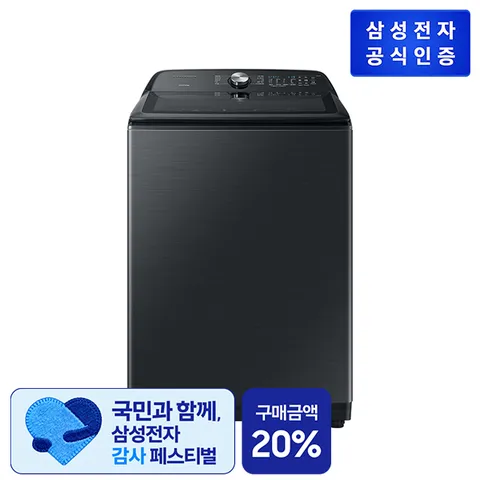 그랑데 통버블 세탁기 WA23A8375KV  (23kg/블랙캐비어)