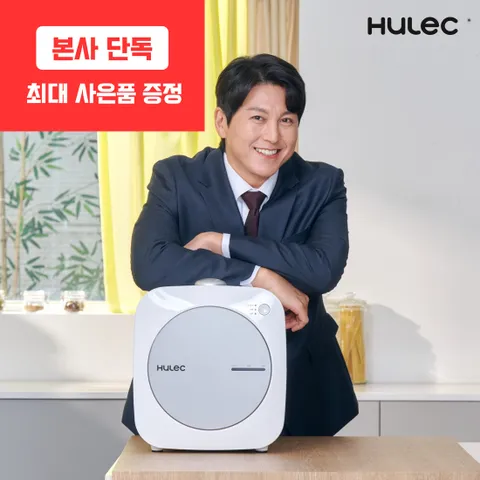 음식물 처리기 히트 (의무 사용기간 렌탈 48개월/월 19900원)