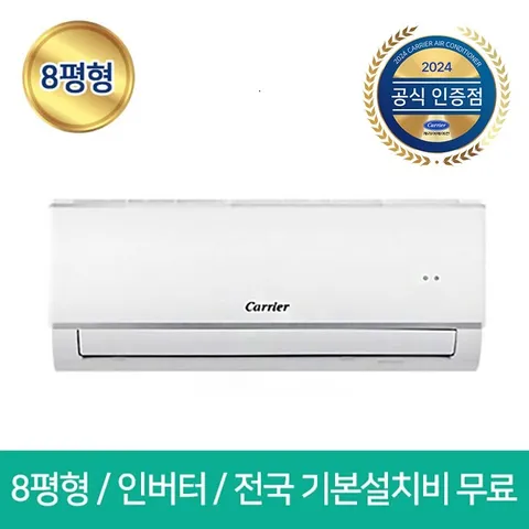 8평형 벽걸이 인버터 에어컨 SRCE081FAWWSD 전국기본설치비무료 실외기포함