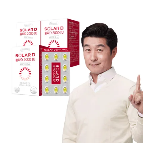 비타민D 쏠라D 2000IU (3개월분) x3개
