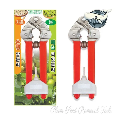 매실 씨 발라내기 기계 은행 분리기 손쉬운 로꾸린샤매실씨빼개 매실씨빼기 매실씨빼는도구 매실