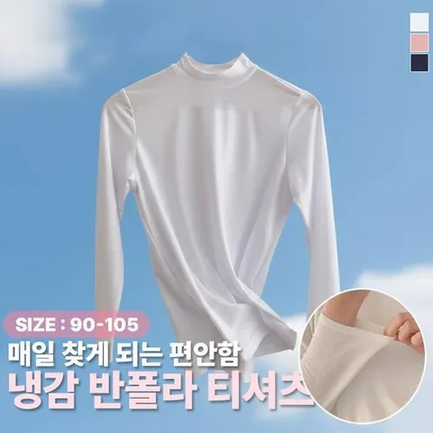[하프클럽] 여성 크레오라 반목폴라 냉감 긴팔티셔츠