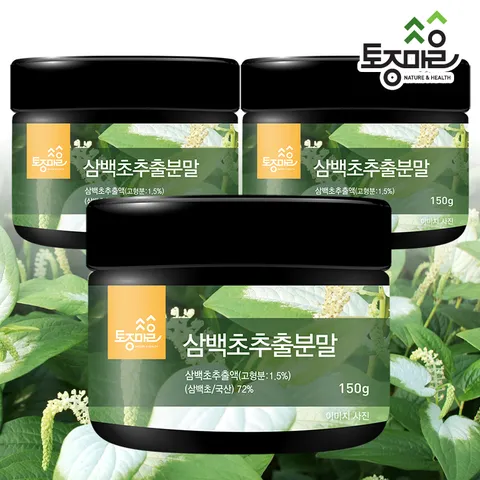 삼백초추출분말 150g X 3통(450g)_삼백초추출물