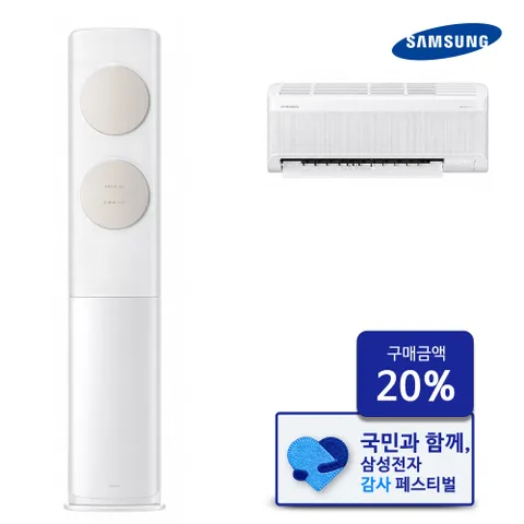 삼성 Ai 무풍클래식 멀티형에어컨 AF70F19D11BRT 수도권기본설치 및 실외기 리모컨포함