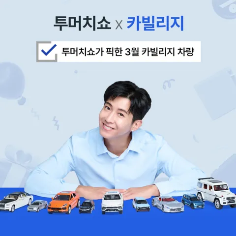 카빌리지 신차장기렌터카 숏츠