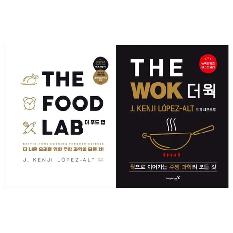 [영진닷컴/접착메모지]주방 과학의 모든 것 2권세트 더 푸드 랩+더 웍