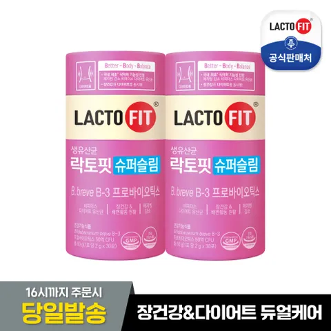 락토핏 슈퍼슬림 30포 2통